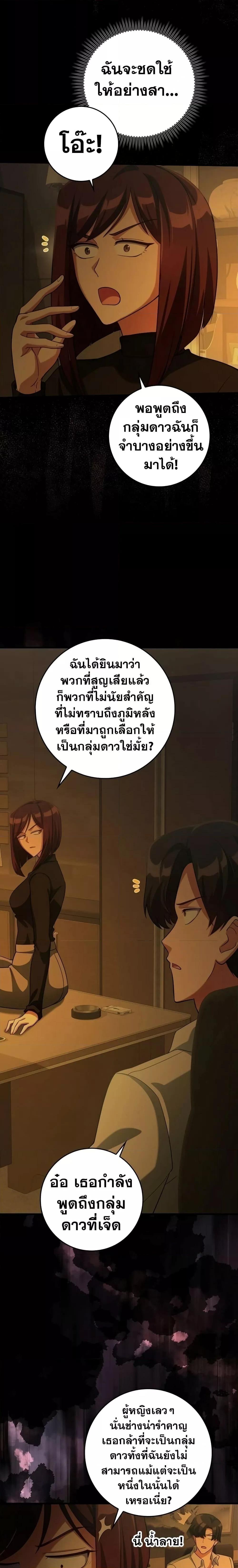 อ่านมังงะ Max Level Player ตอนที่ 34/24.jpg