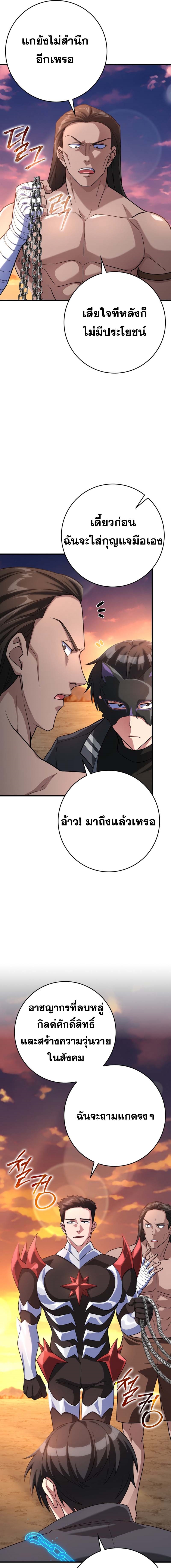 อ่านมังงะ Max Level Player ตอนที่ 44/2.jpg