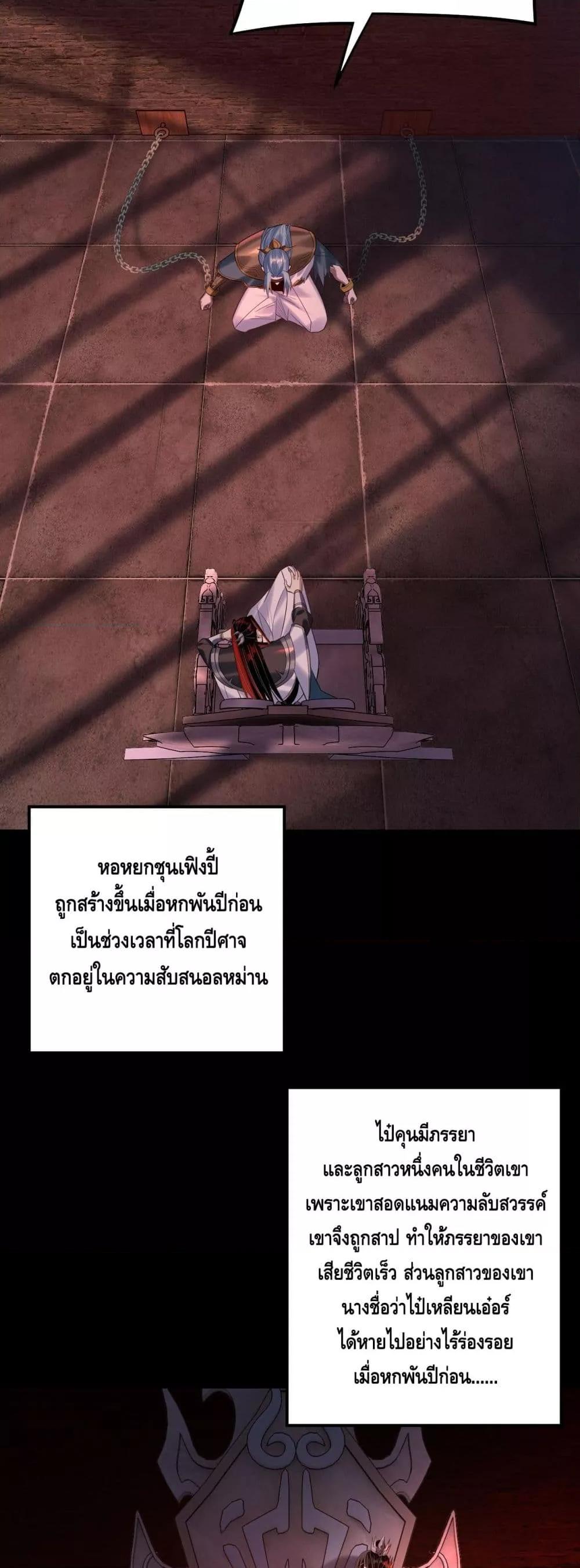 อ่านมังงะ I Am the Fated Villain ตอนที่ 180/25.jpg