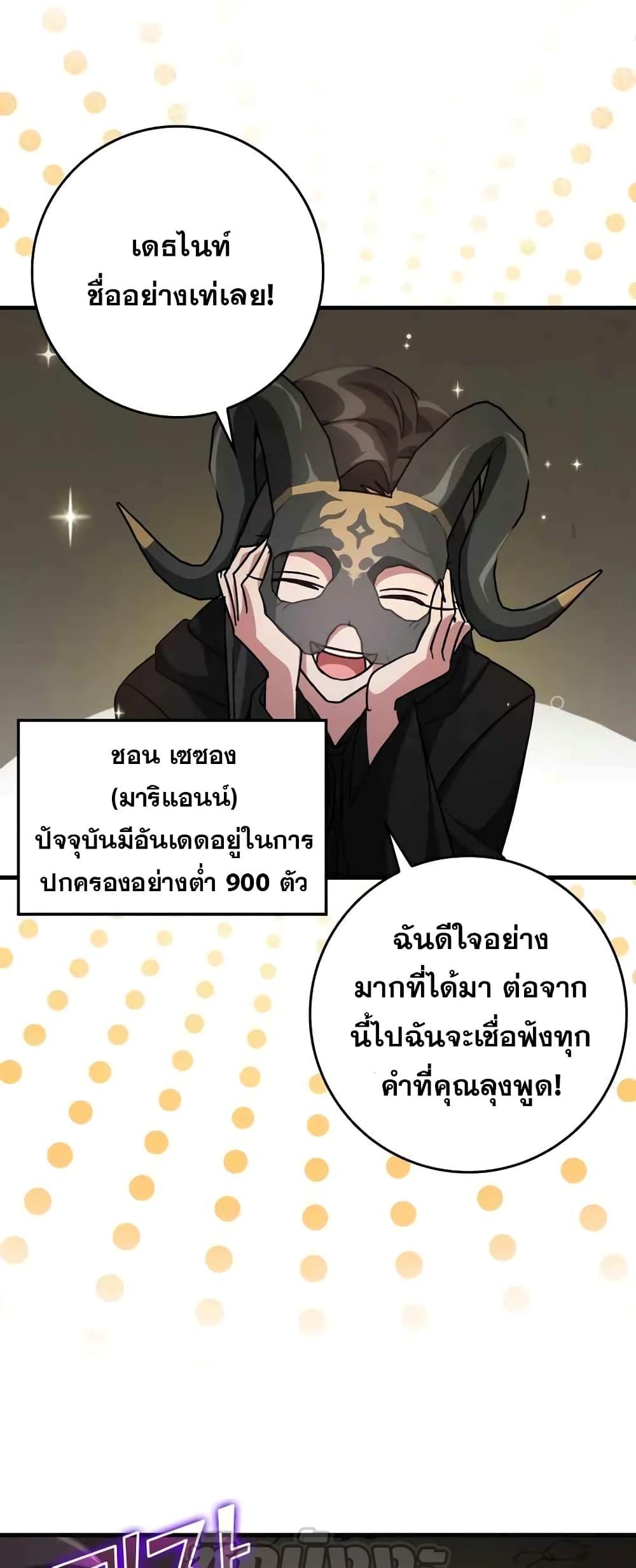 อ่านมังงะ Max Level Player ตอนที่ 22/25.jpg