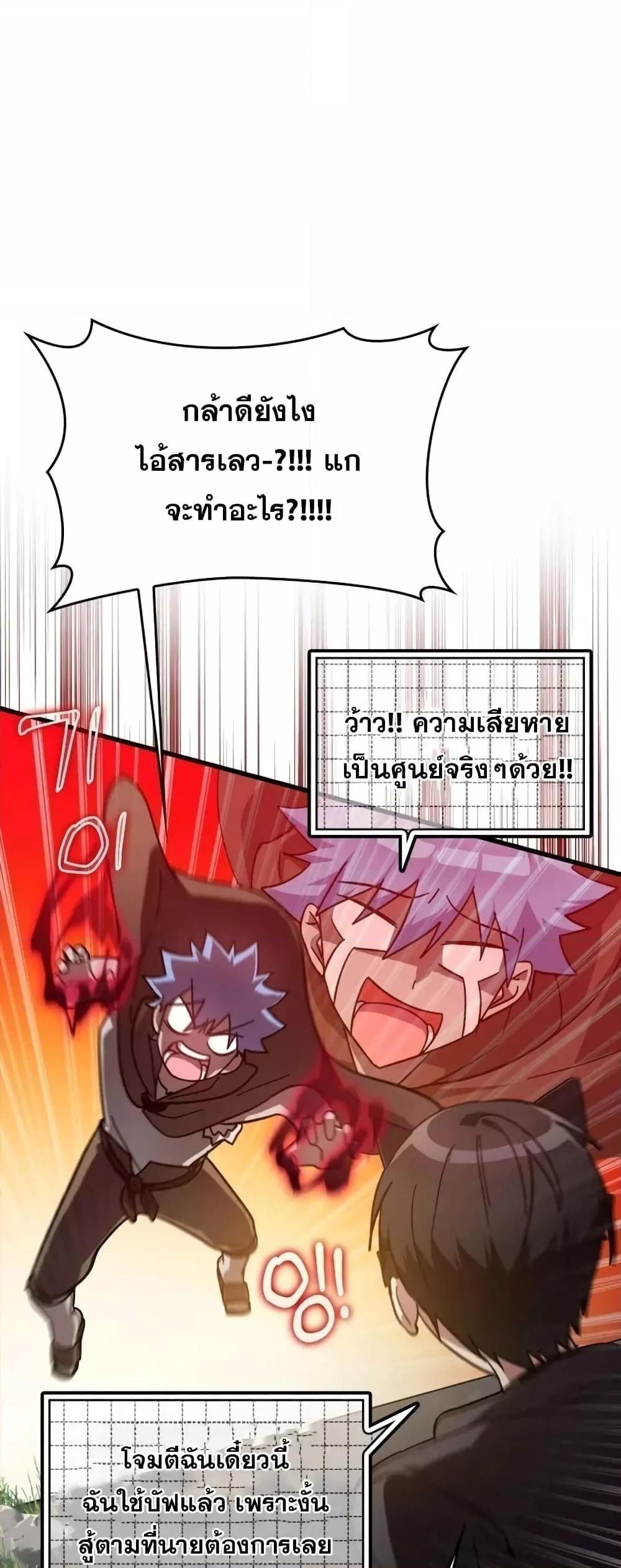 อ่านมังงะ Max Level Player ตอนที่ 19/25.jpg