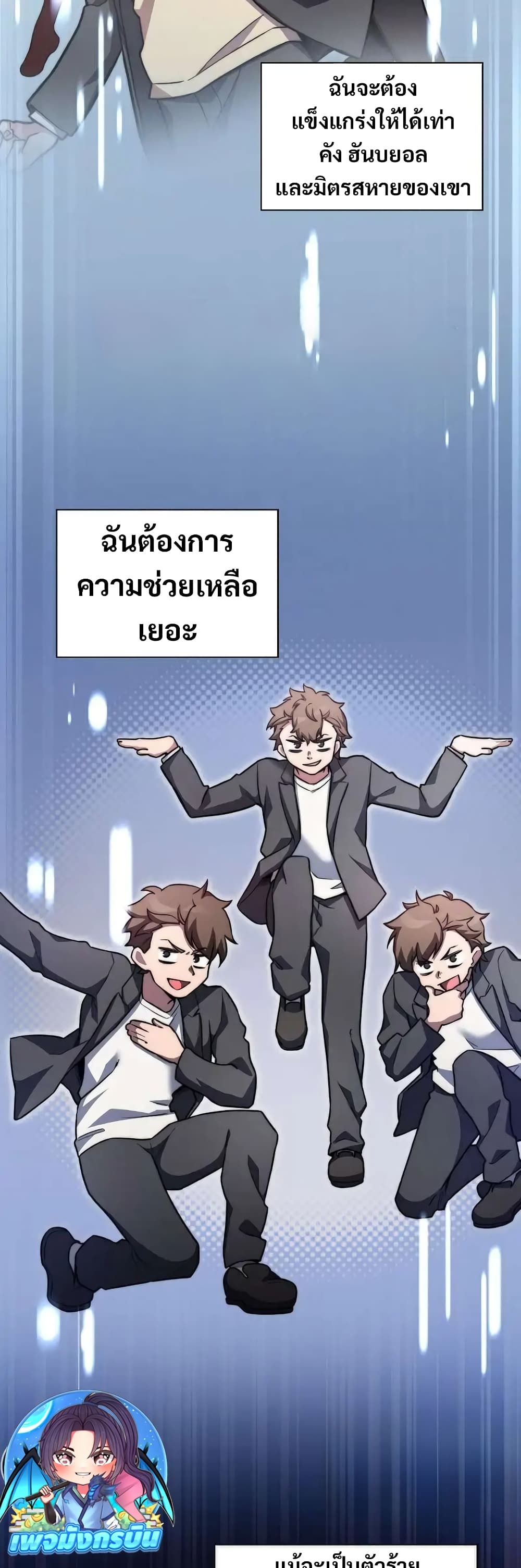 อ่านมังงะ I Became the Childhood Friend of the Middle Boss ตอนที่ 27/25.jpg