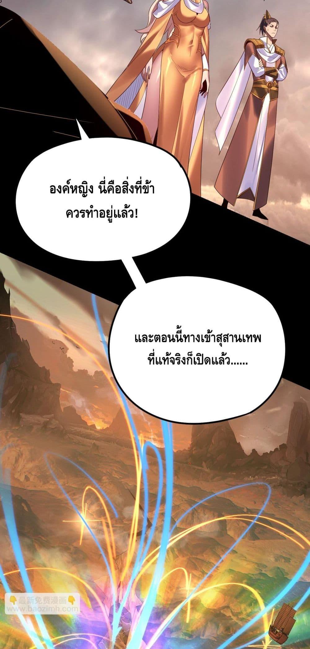 อ่านมังงะ I Am the Fated Villain ตอนที่ 181/25.jpg