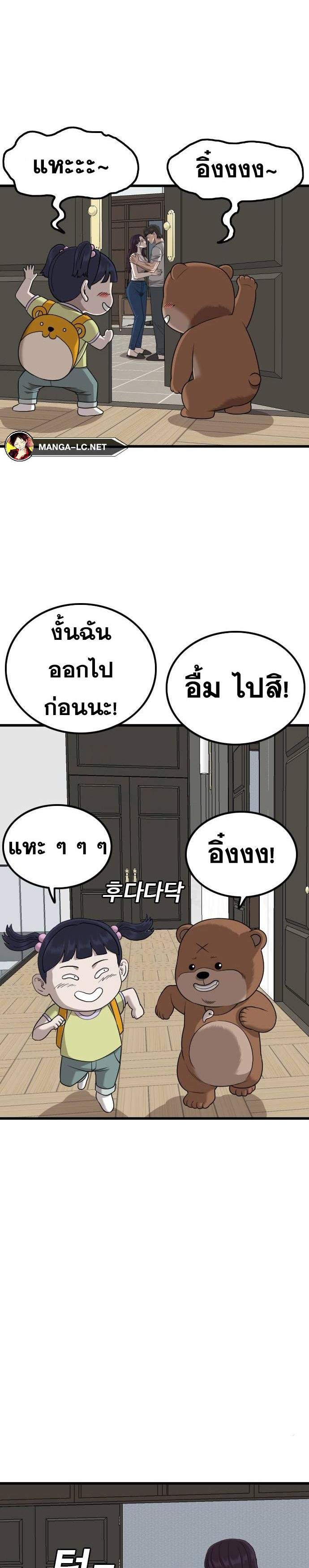 อ่านมังงะ Bad Guy ตอนที่ 212/25.jpg