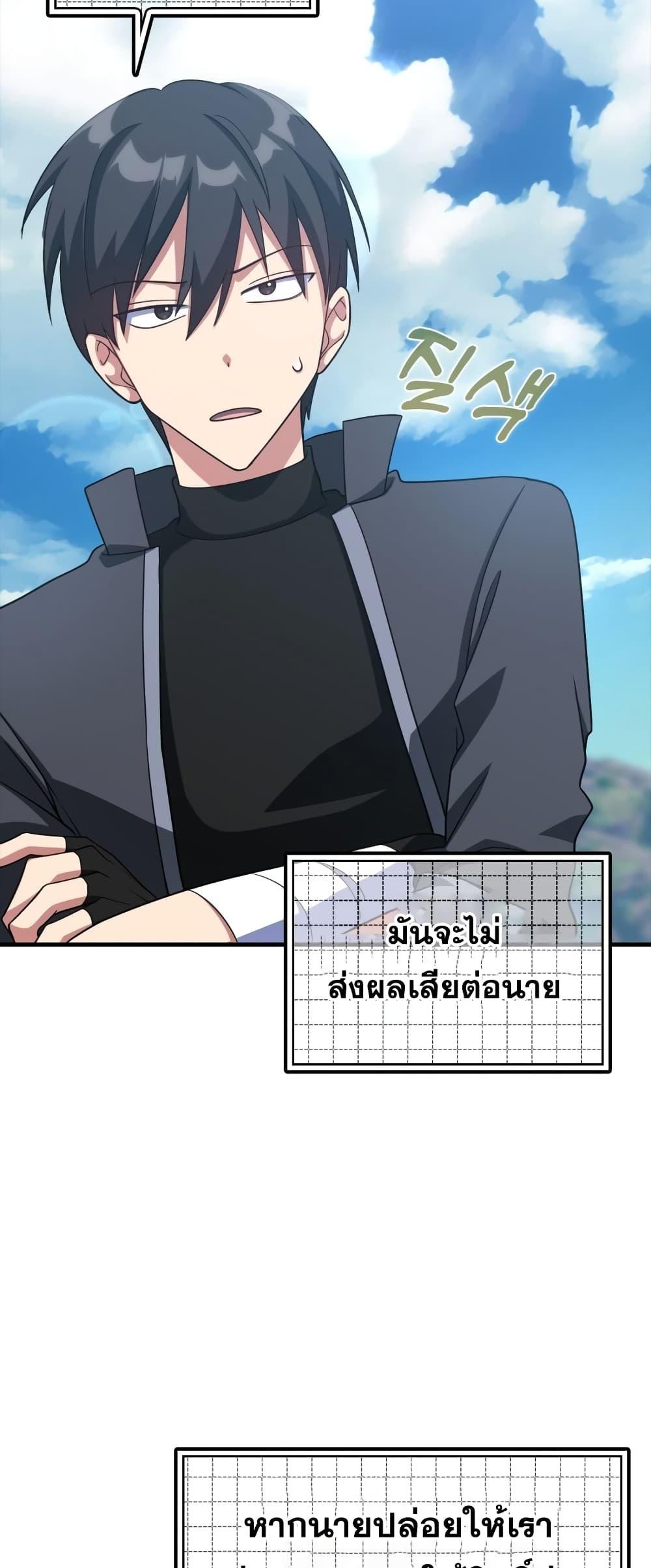 อ่านมังงะ Max Level Player ตอนที่ 26/26.jpg