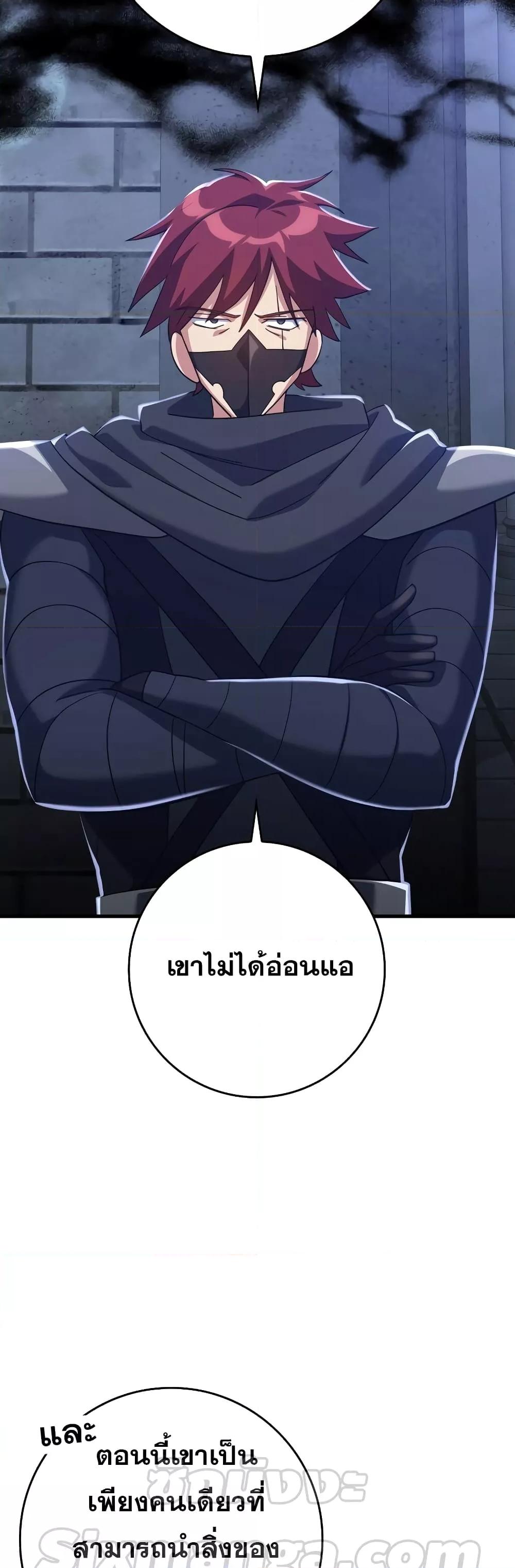 อ่านมังงะ Max Level Player ตอนที่ 24/26.jpg