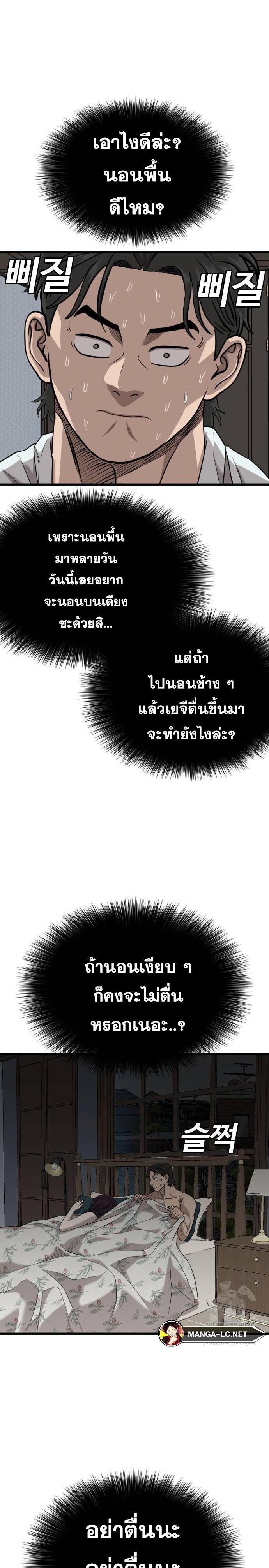 อ่านมังงะ Bad Guy ตอนที่ 211/26.jpg