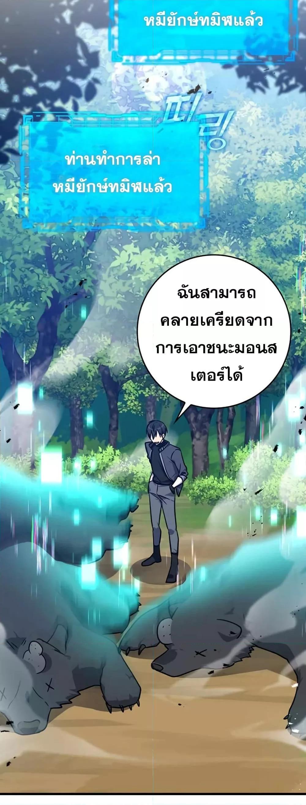 อ่านมังงะ Max Level Player ตอนที่ 10/26.jpg