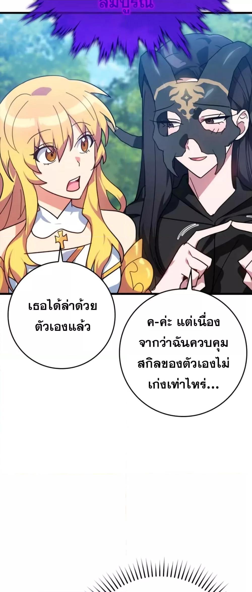 อ่านมังงะ Max Level Player ตอนที่ 18/26.jpg