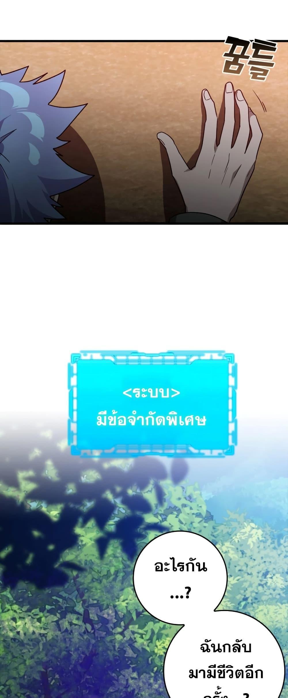 อ่านมังงะ Max Level Player ตอนที่ 11/27.jpg