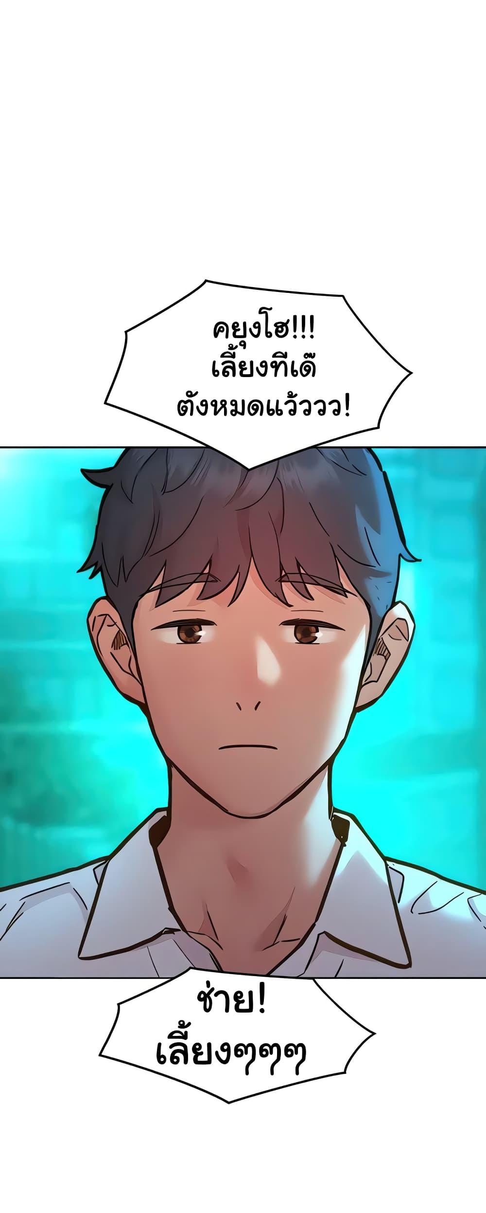 อ่านมังงะ Let’s Hang Out from Today ตอนที่ 90/27.jpg