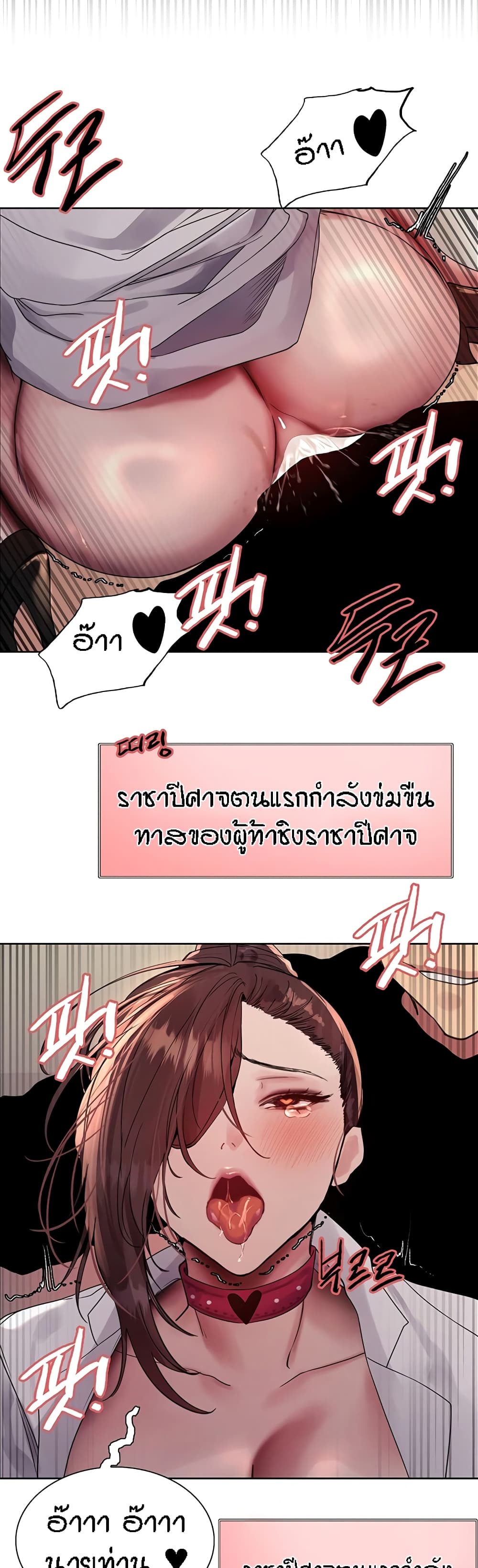 อ่านมังงะ Sex-stop Watch ตอนที่ 111/27.jpg