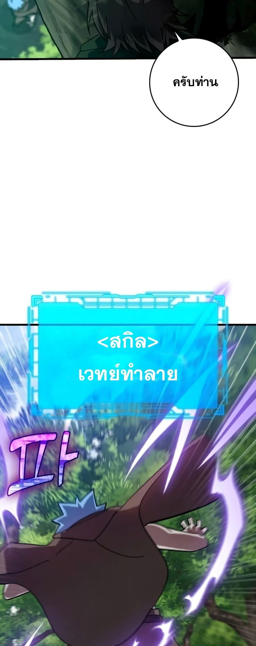 อ่านมังงะ Max Level Player ตอนที่ 19/27.jpg