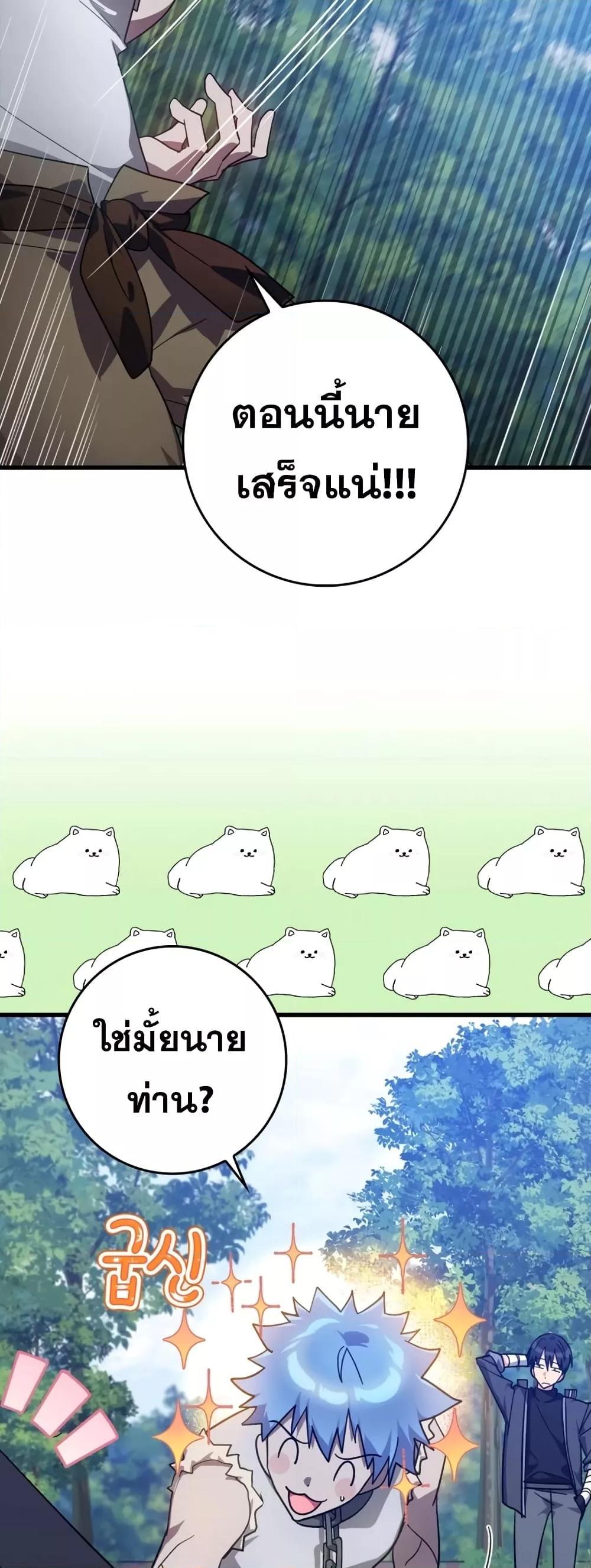 อ่านมังงะ Max Level Player ตอนที่ 16/27.jpg