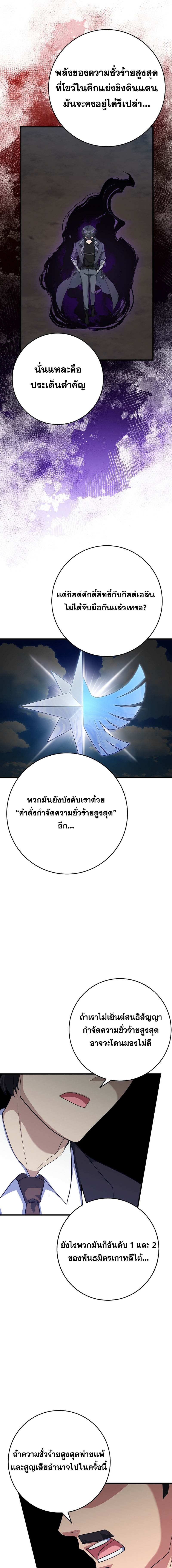 อ่านมังงะ Max Level Player ตอนที่ 49/2.jpg