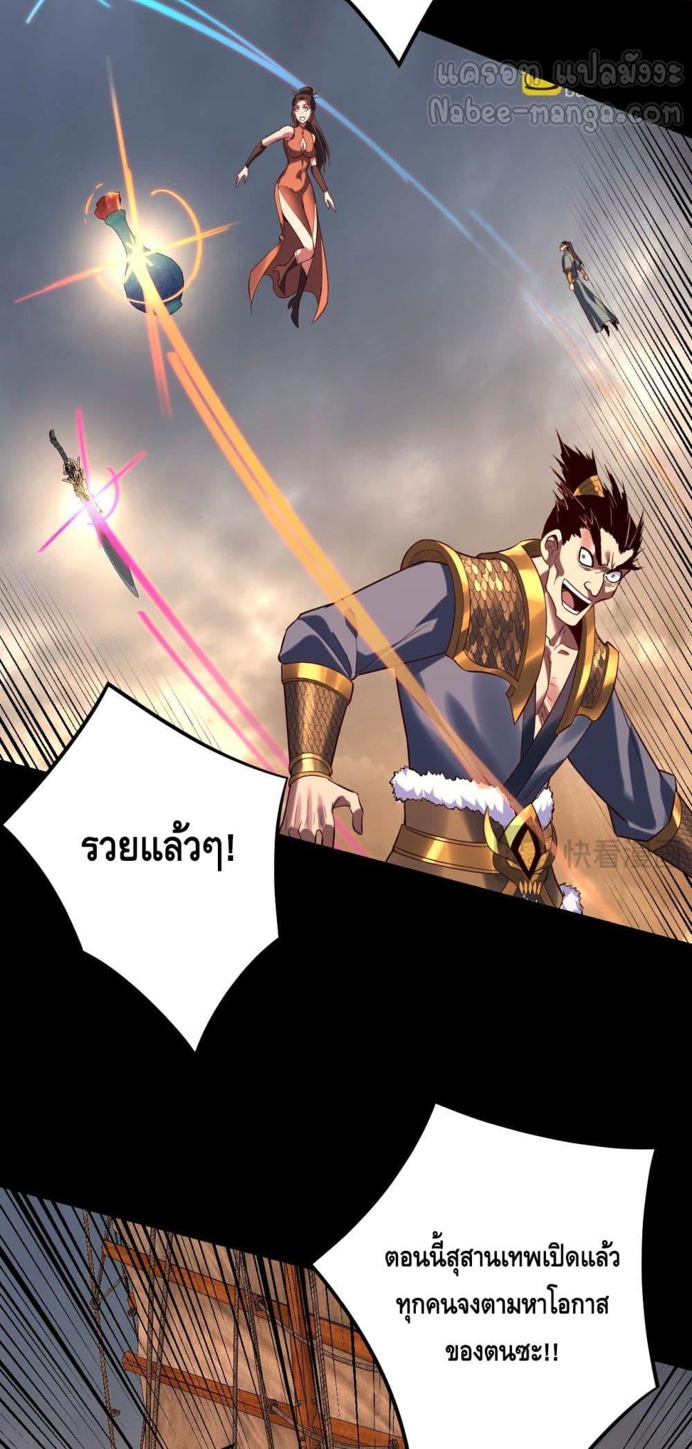 อ่านมังงะ I Am the Fated Villain ตอนที่ 181/27.jpg