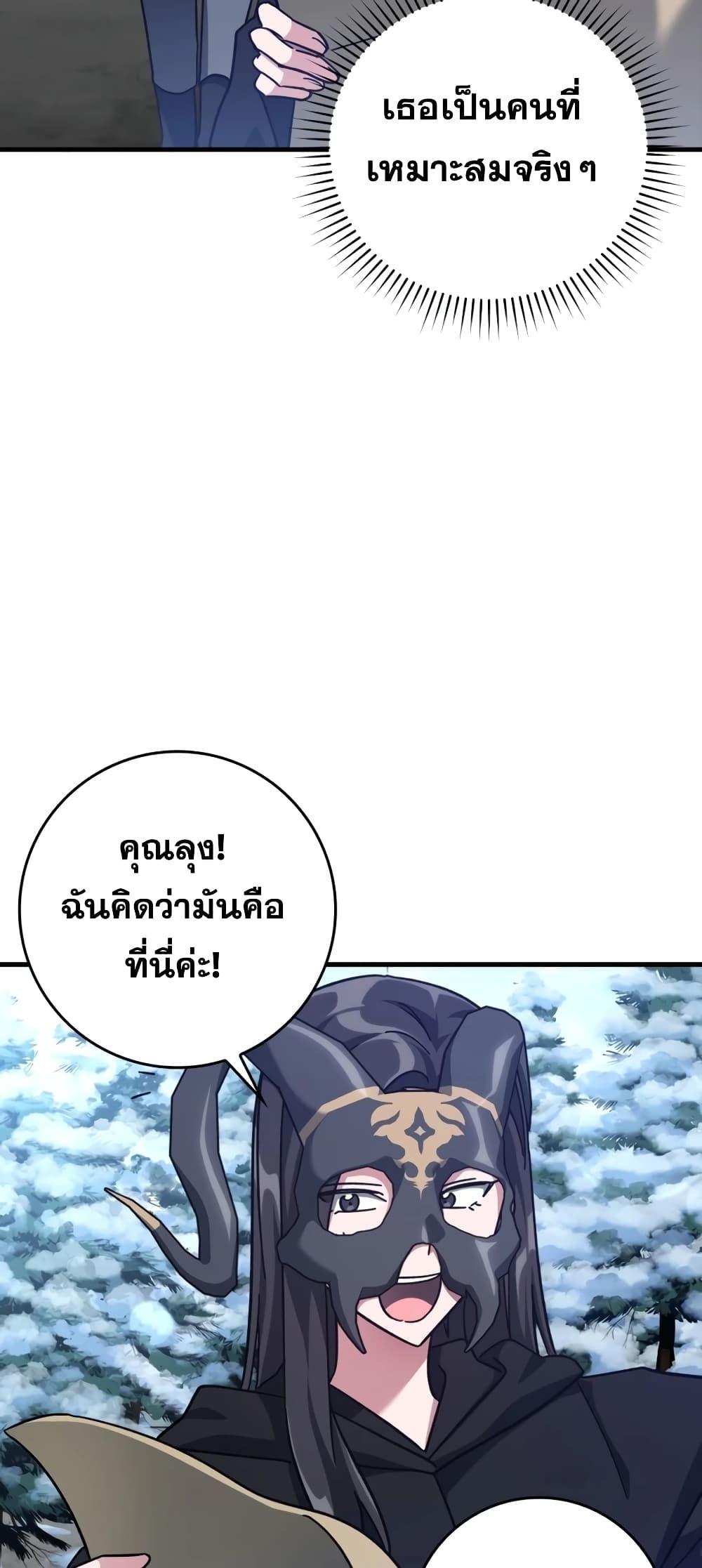 อ่านมังงะ Max Level Player ตอนที่ 20/27.jpg