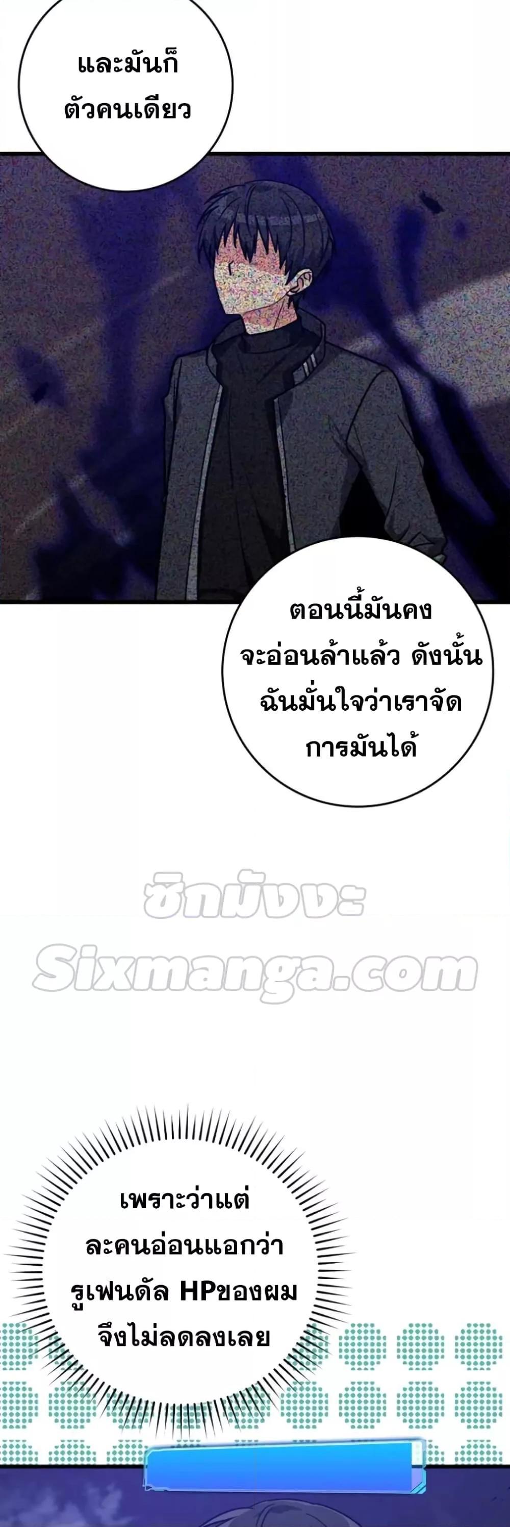 อ่านมังงะ Max Level Player ตอนที่ 13/27.jpg