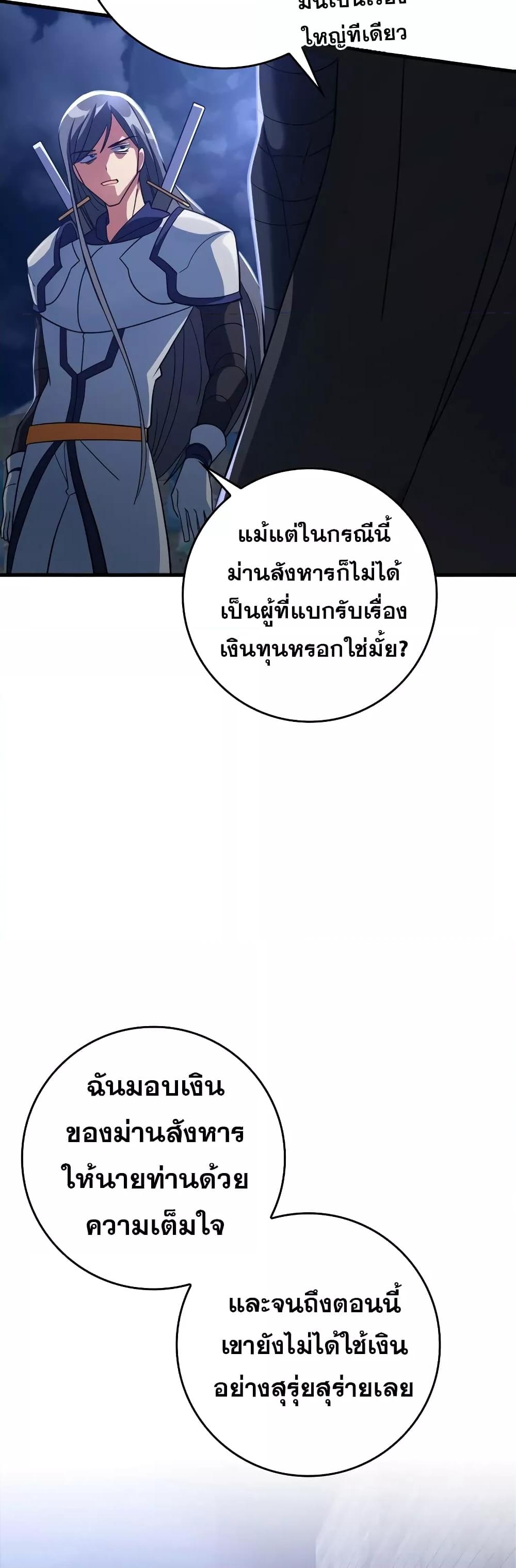 อ่านมังงะ Max Level Player ตอนที่ 24/28.jpg