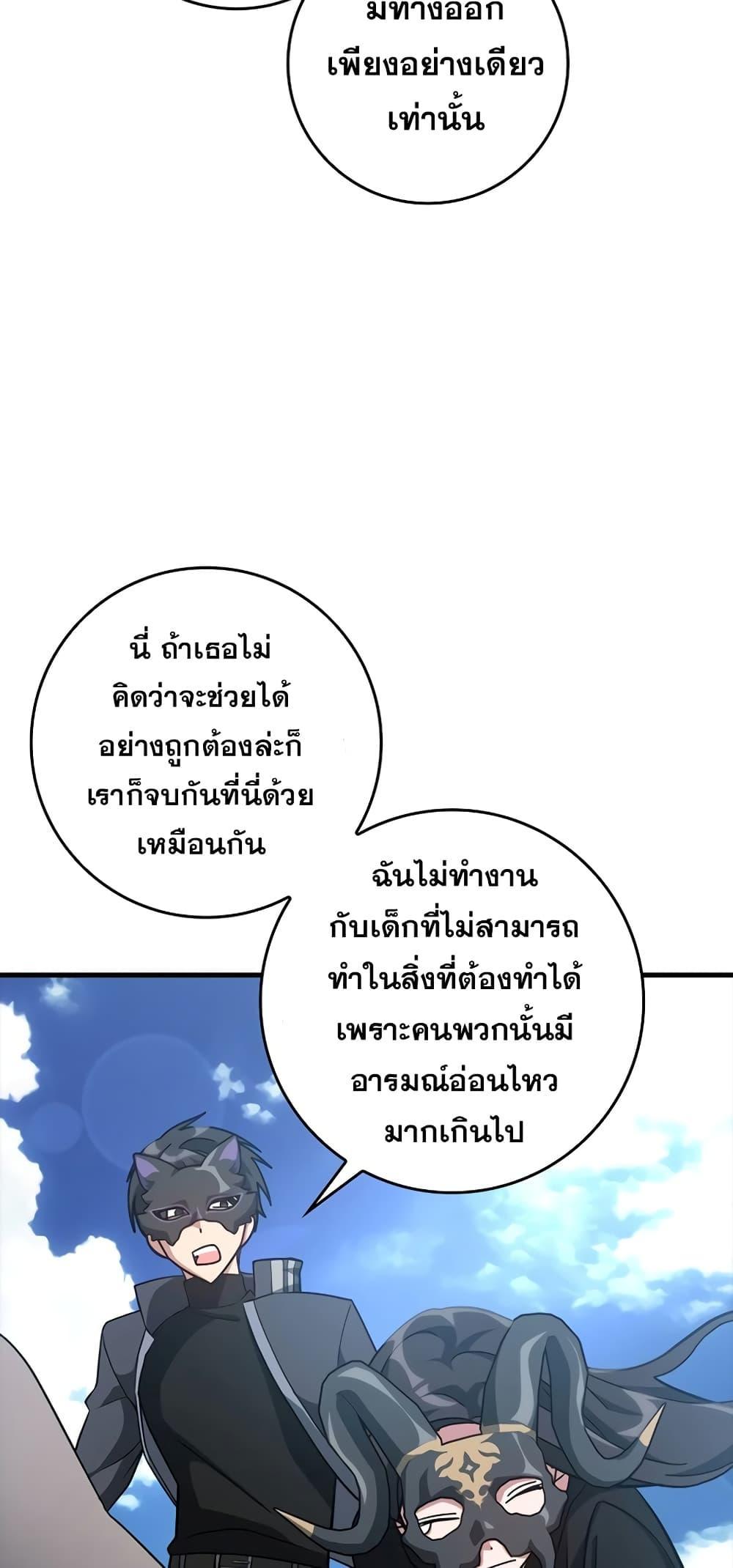 อ่านมังงะ Max Level Player ตอนที่ 21/28.jpg