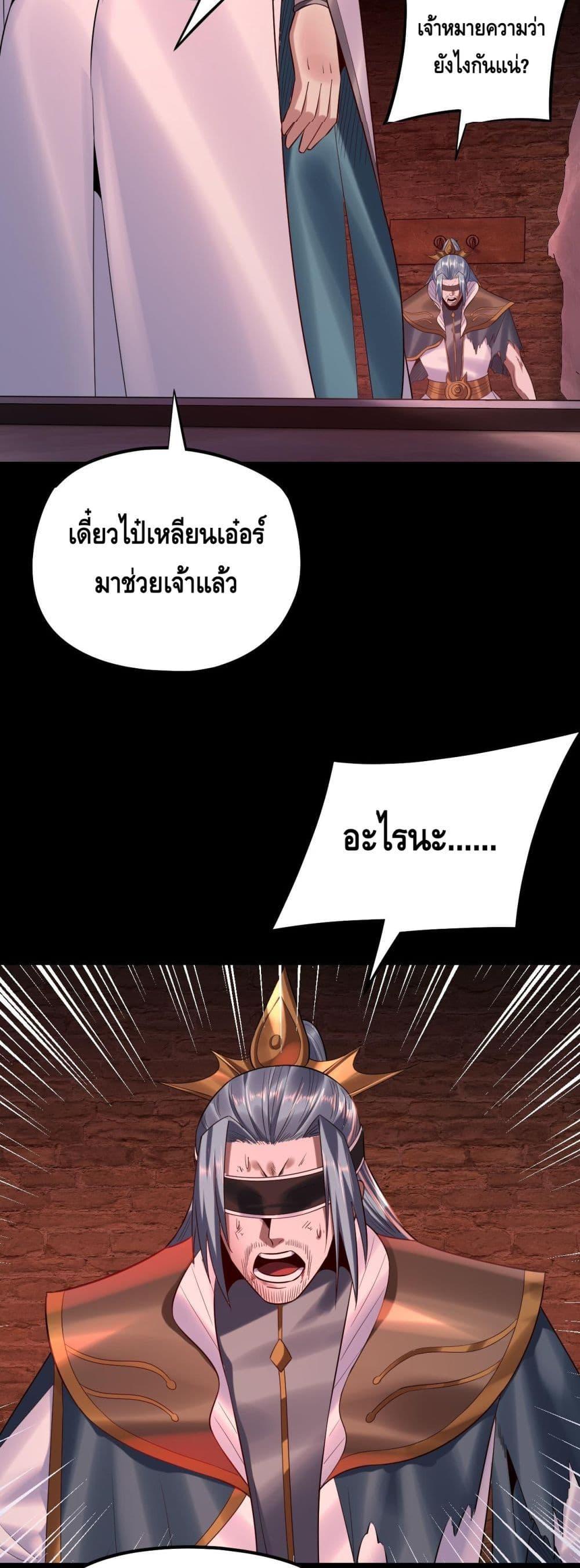 อ่านมังงะ I Am the Fated Villain ตอนที่ 180/28.jpg