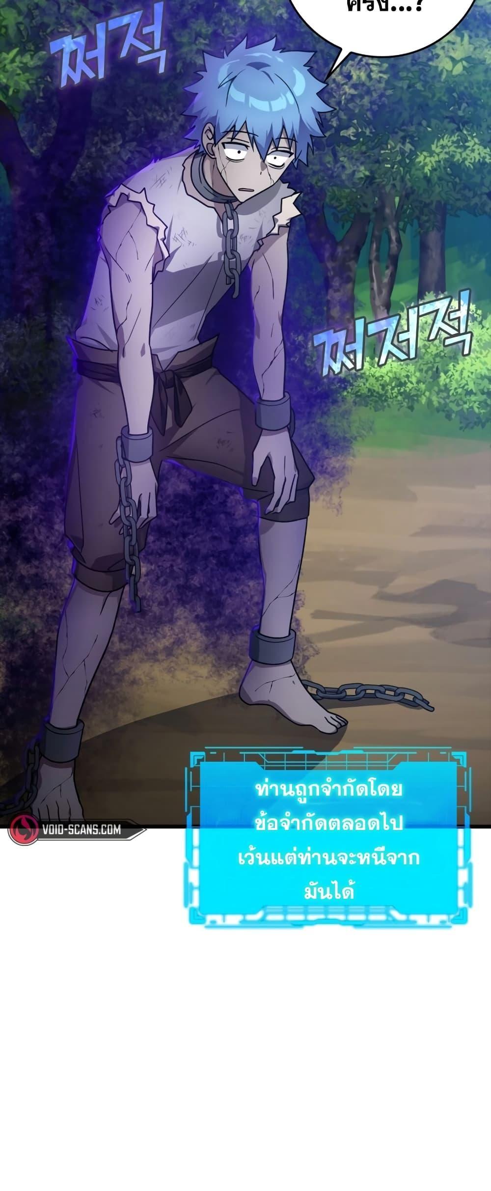 อ่านมังงะ Max Level Player ตอนที่ 11/28.jpg