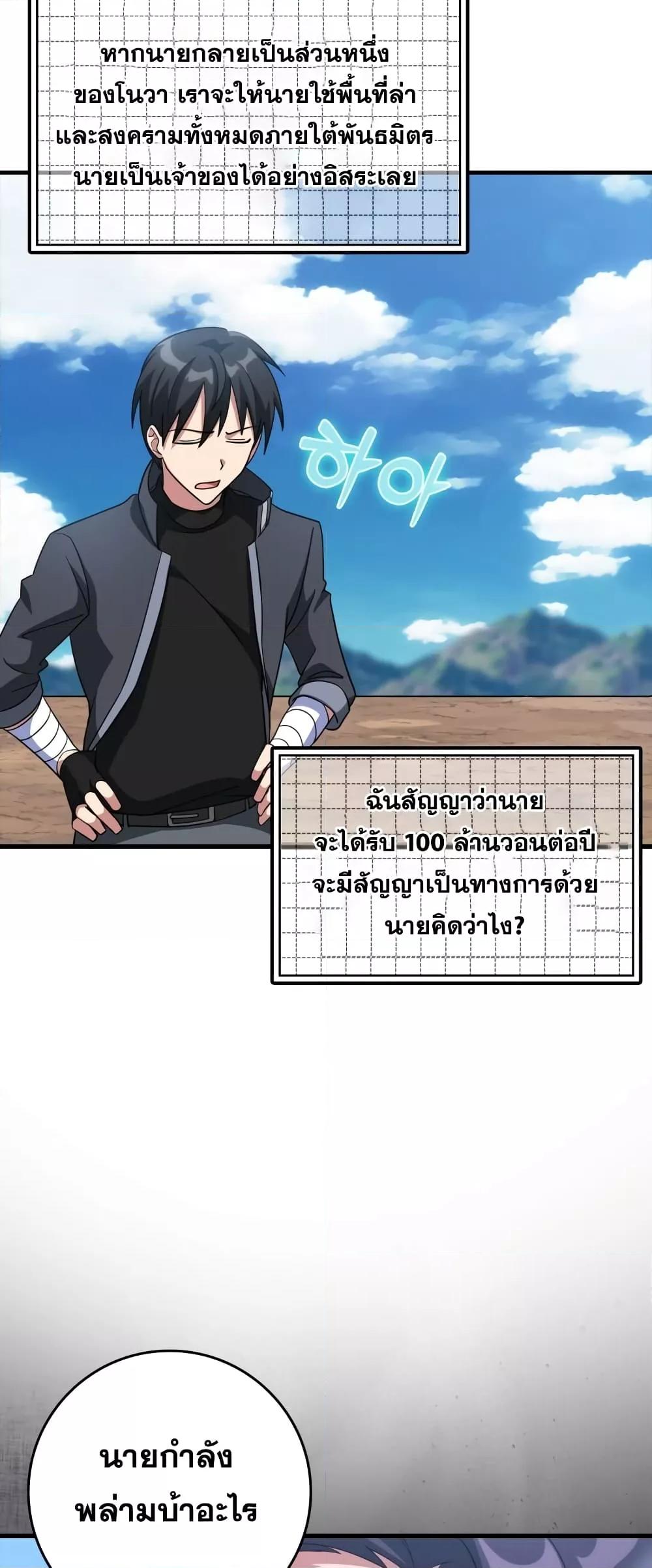 อ่านมังงะ Max Level Player ตอนที่ 26/28.jpg