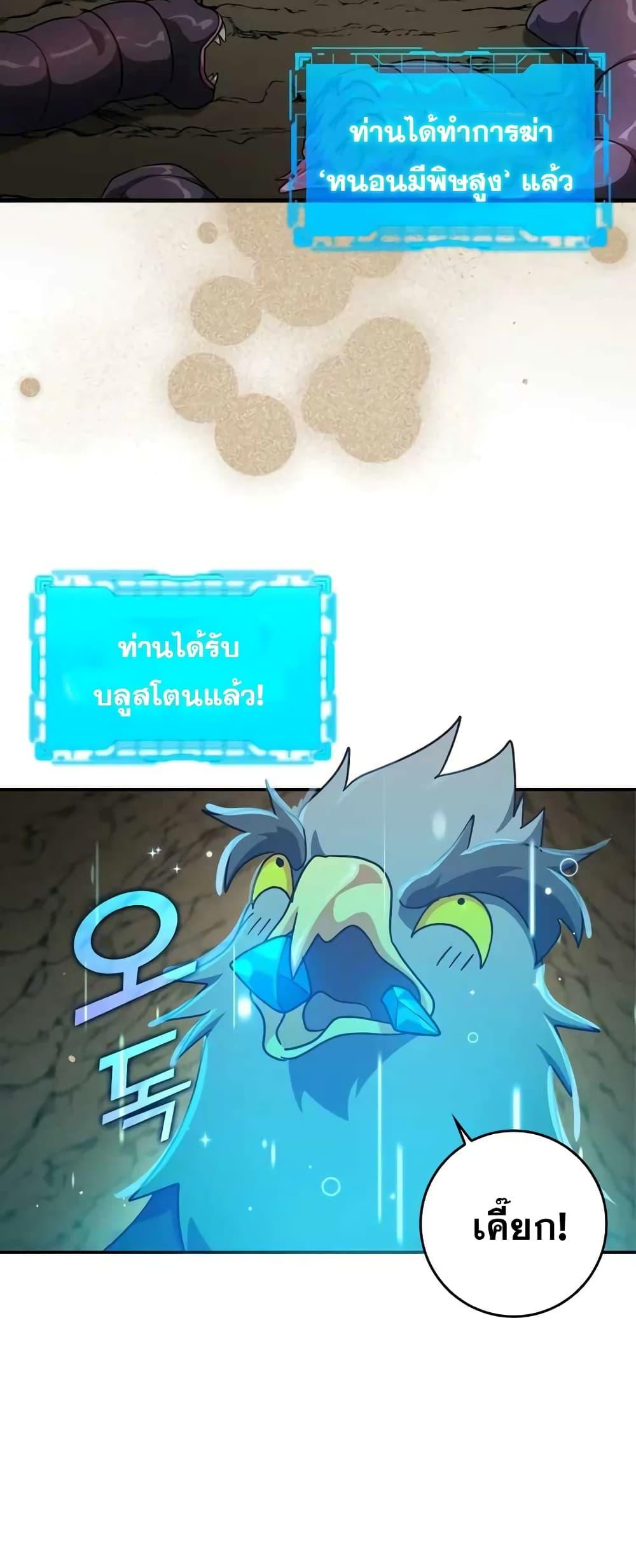 อ่านมังงะ Max Level Player ตอนที่ 22/28.jpg