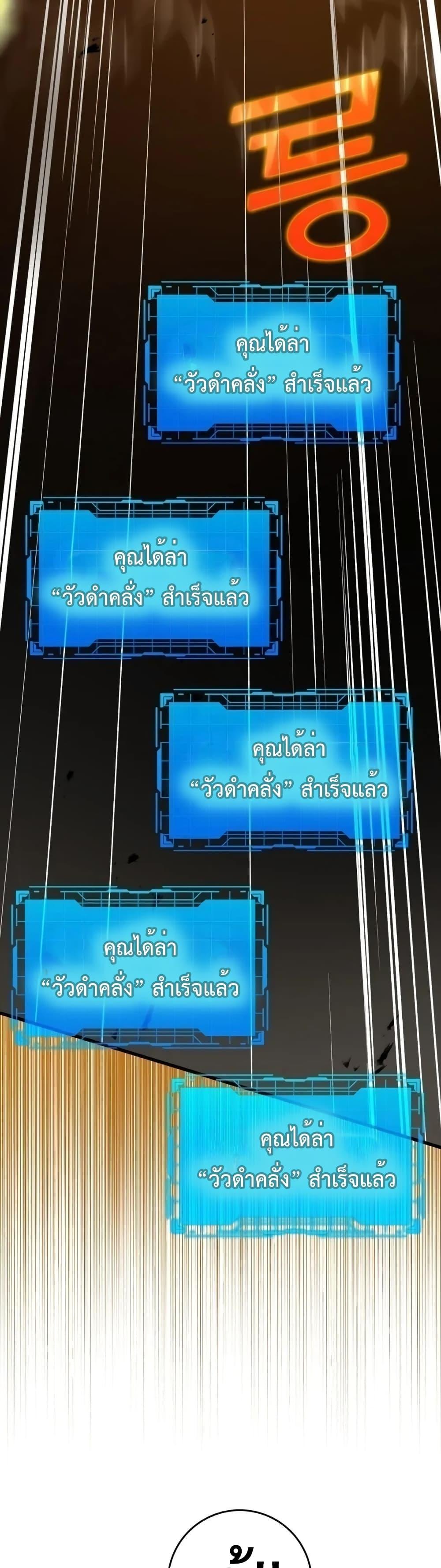 อ่านมังงะ Max Level Player ตอนที่ 12/28.jpg