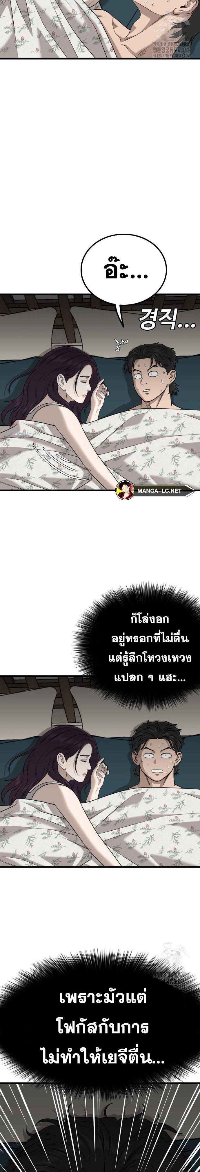 อ่านมังงะ Bad Guy ตอนที่ 211/28.jpg