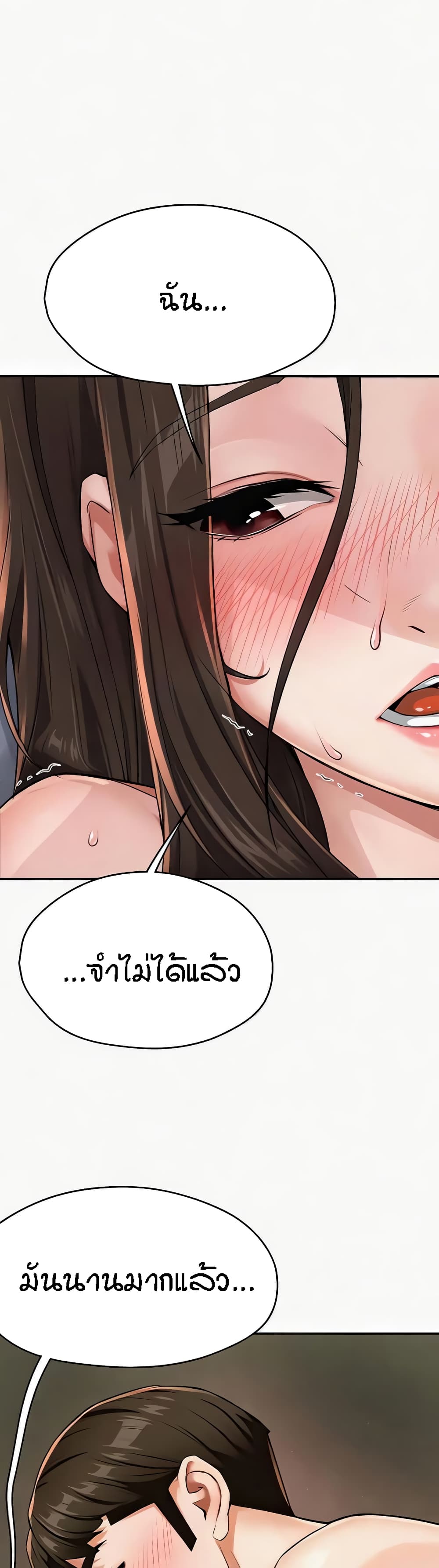 อ่านมังงะ Yogurt Delivery Lady ตอนที่ 16/28.jpg