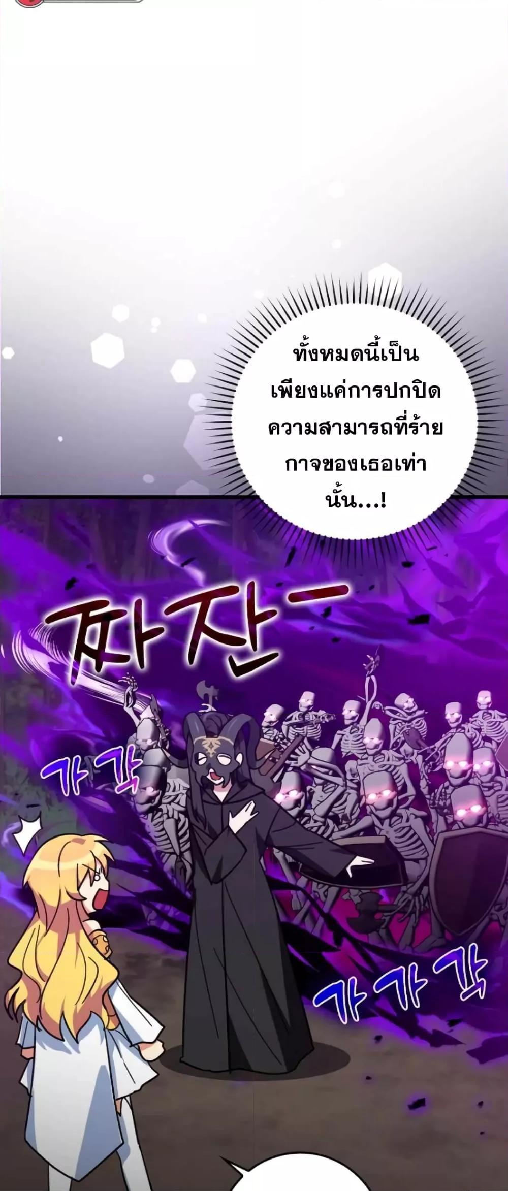 อ่านมังงะ Max Level Player ตอนที่ 18/28.jpg