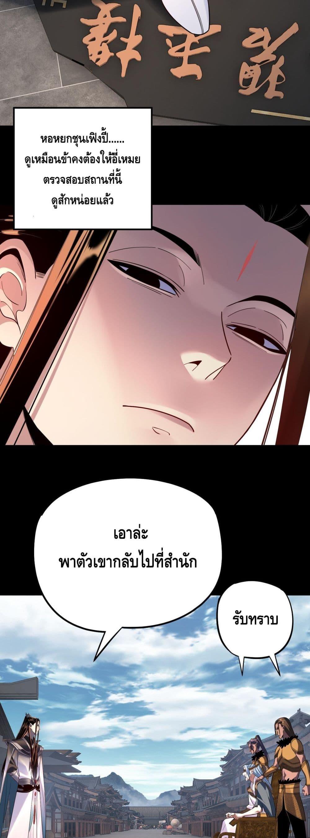 อ่านมังงะ I Am the Fated Villain ตอนที่ 180/2.jpg