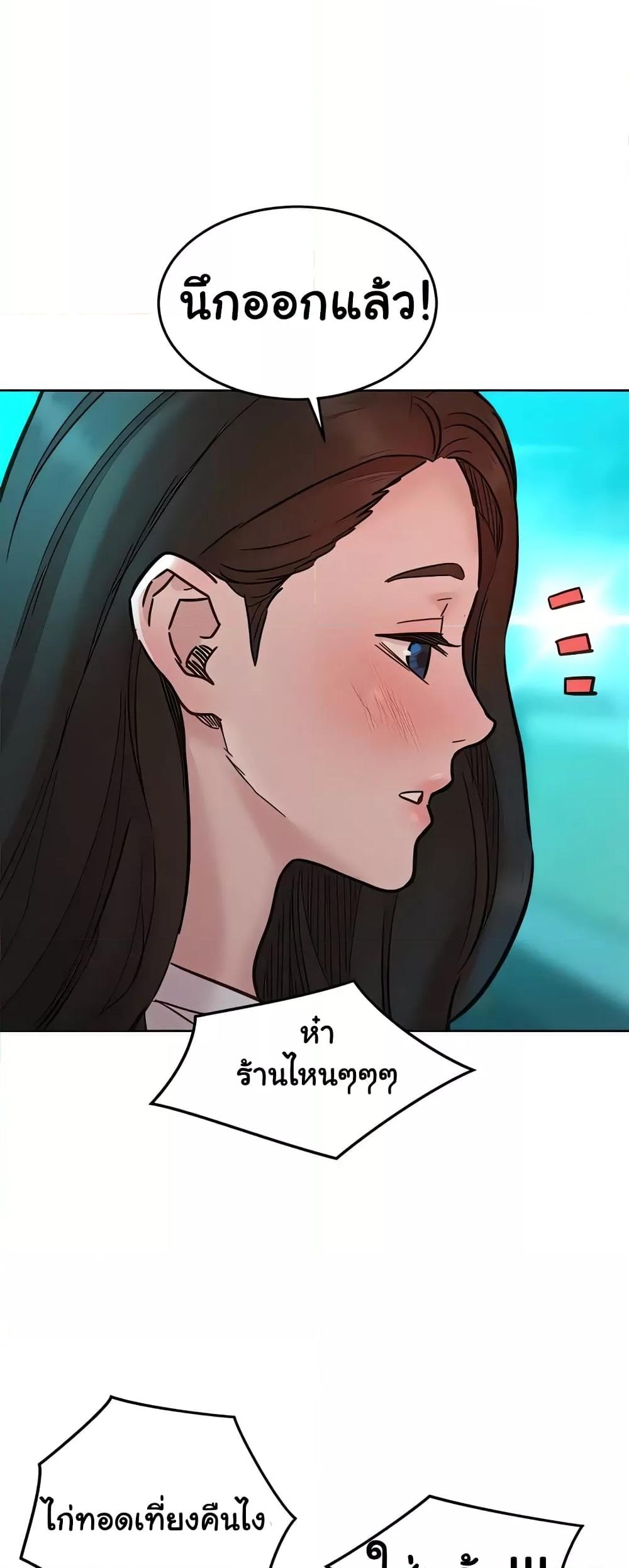 อ่านมังงะ Let’s Hang Out from Today ตอนที่ 90/29.jpg