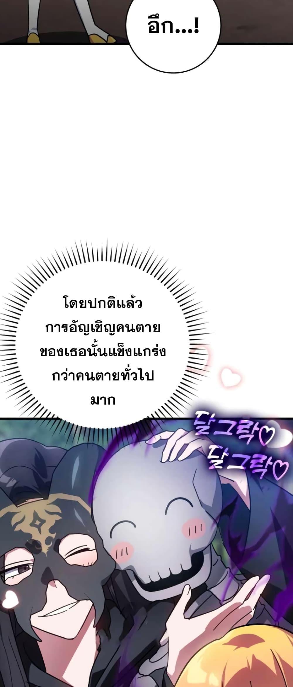 อ่านมังงะ Max Level Player ตอนที่ 18/29.jpg