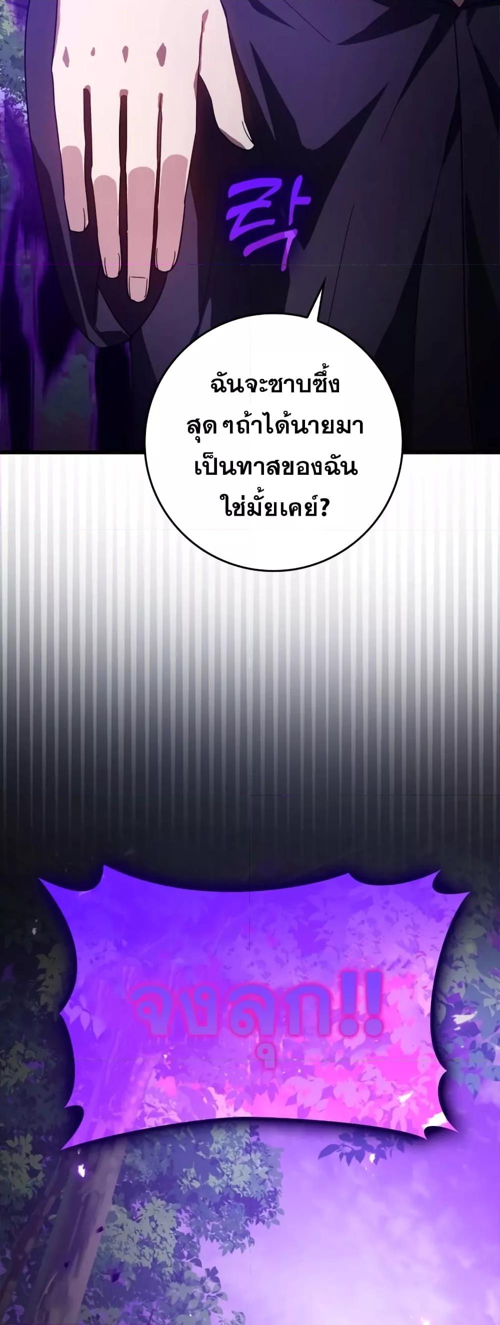 อ่านมังงะ Max Level Player ตอนที่ 16/29.jpg