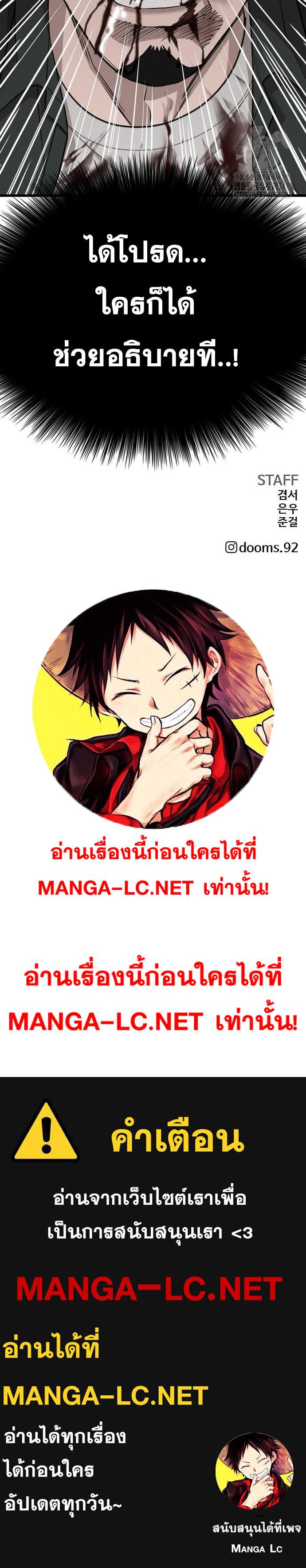 อ่านมังงะ Bad Guy ตอนที่ 213/29.jpg