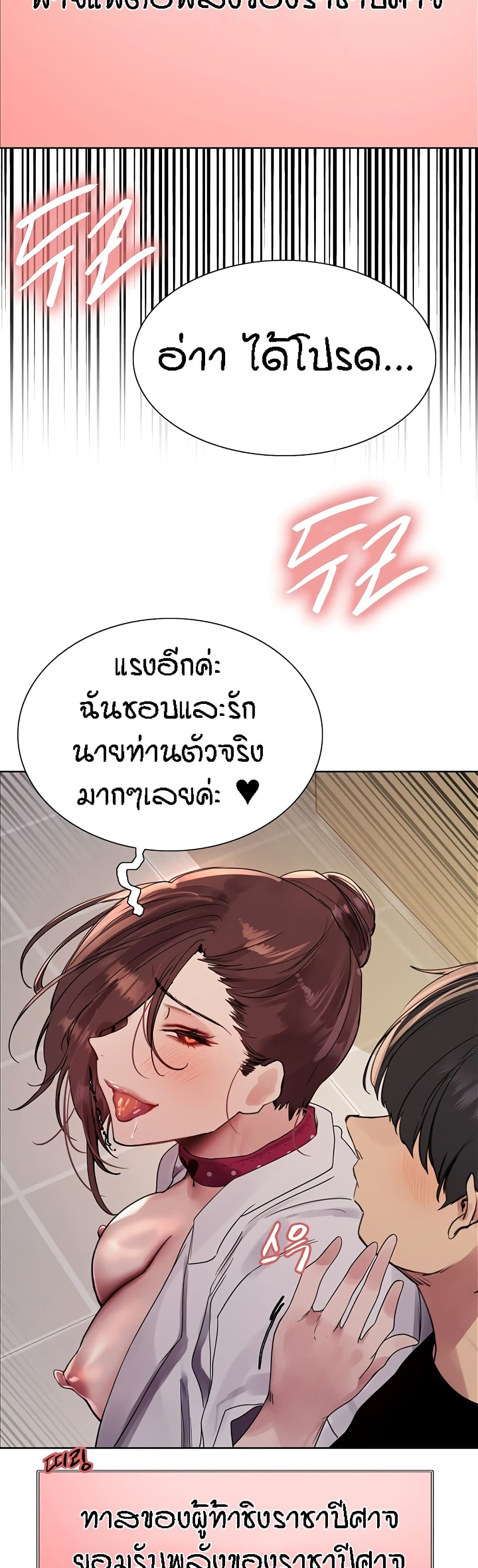 อ่านมังงะ Sex-stop Watch ตอนที่ 111/29.jpg