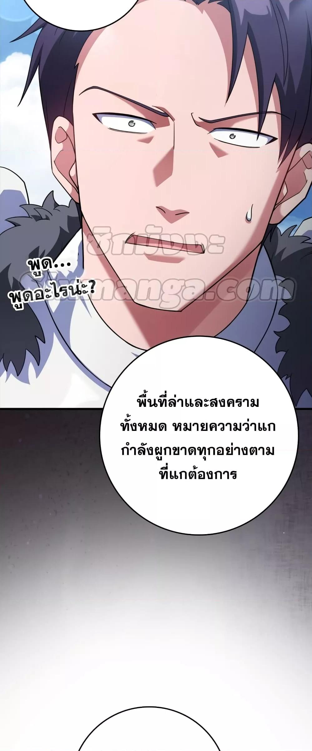 อ่านมังงะ Max Level Player ตอนที่ 26/29.jpg