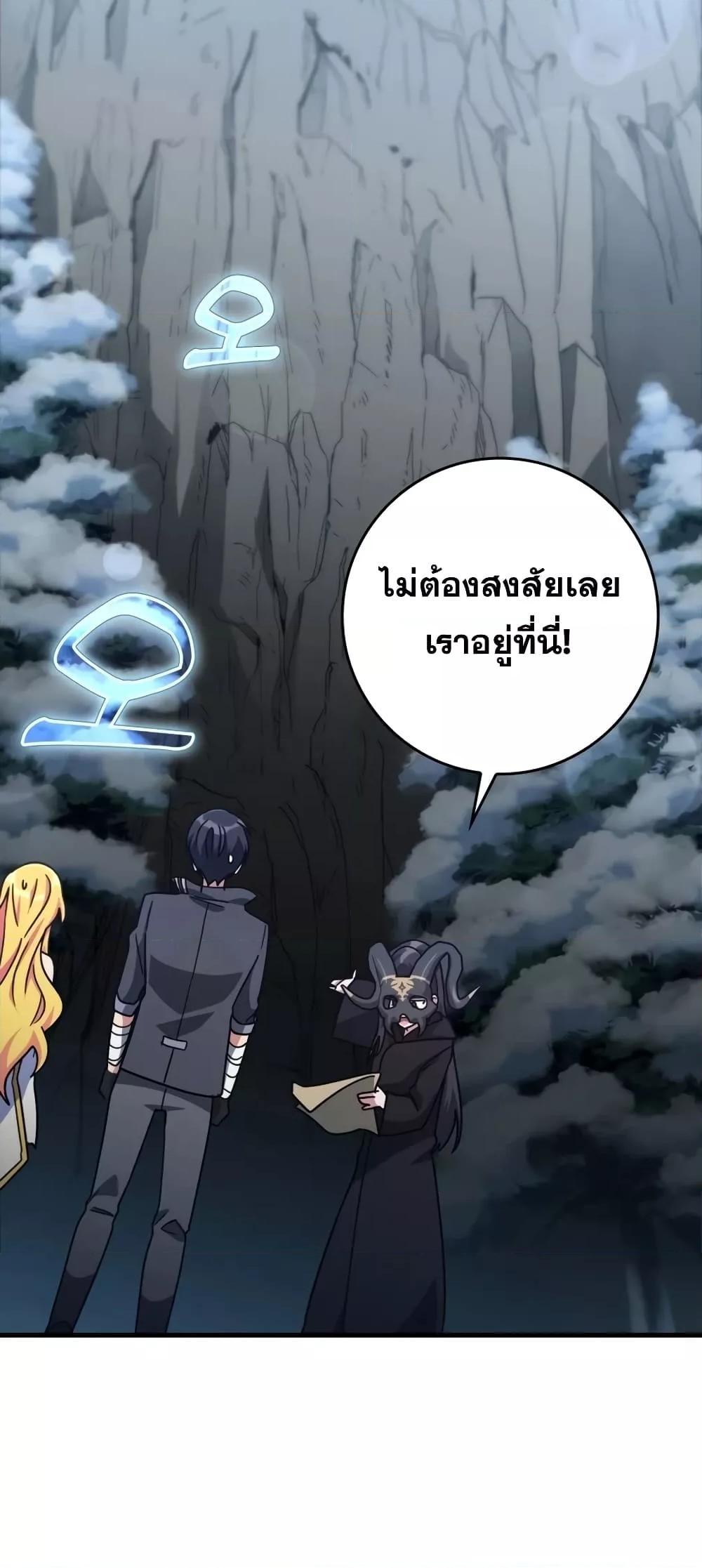 อ่านมังงะ Max Level Player ตอนที่ 20/29.jpg