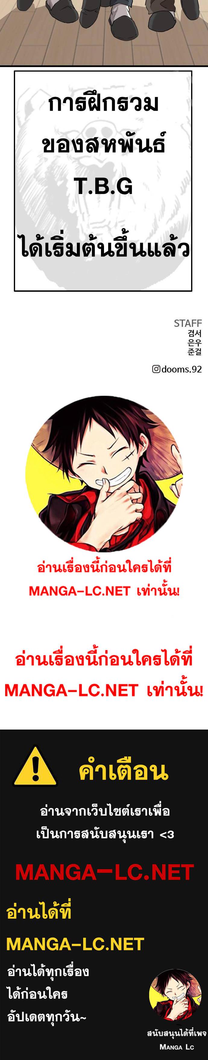 อ่านมังงะ Bad Guy ตอนที่ 212/29.jpg