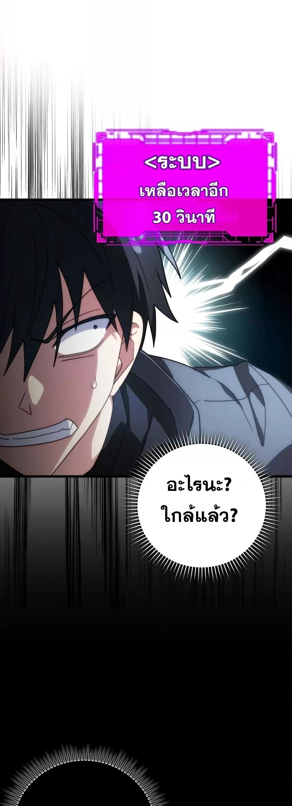 อ่านมังงะ Max Level Player ตอนที่ 15/29.jpg