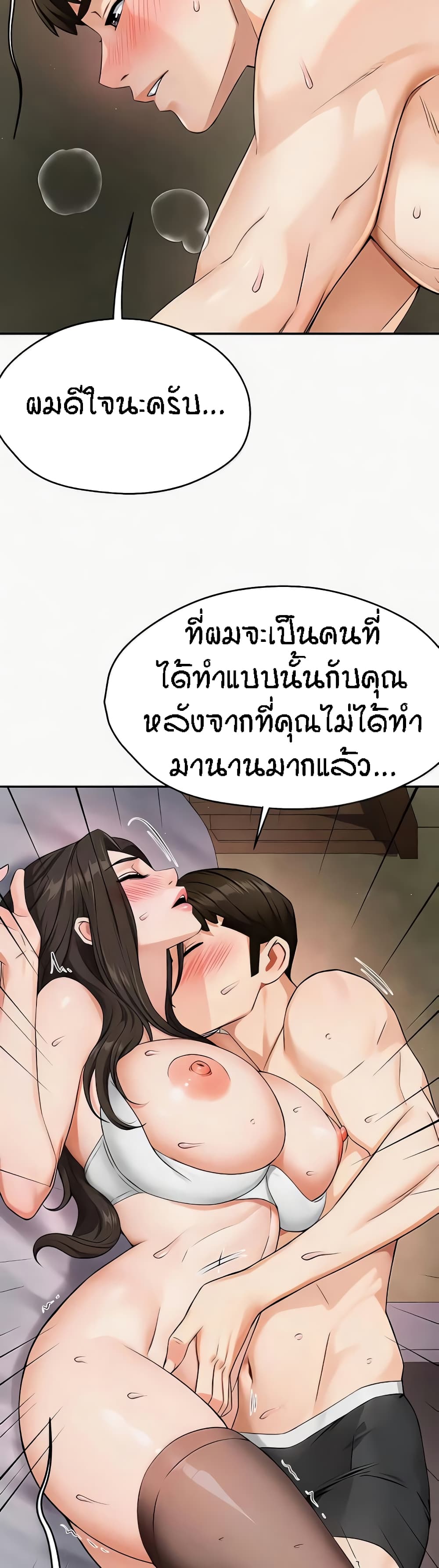 อ่านมังงะ Yogurt Delivery Lady ตอนที่ 16/29.jpg