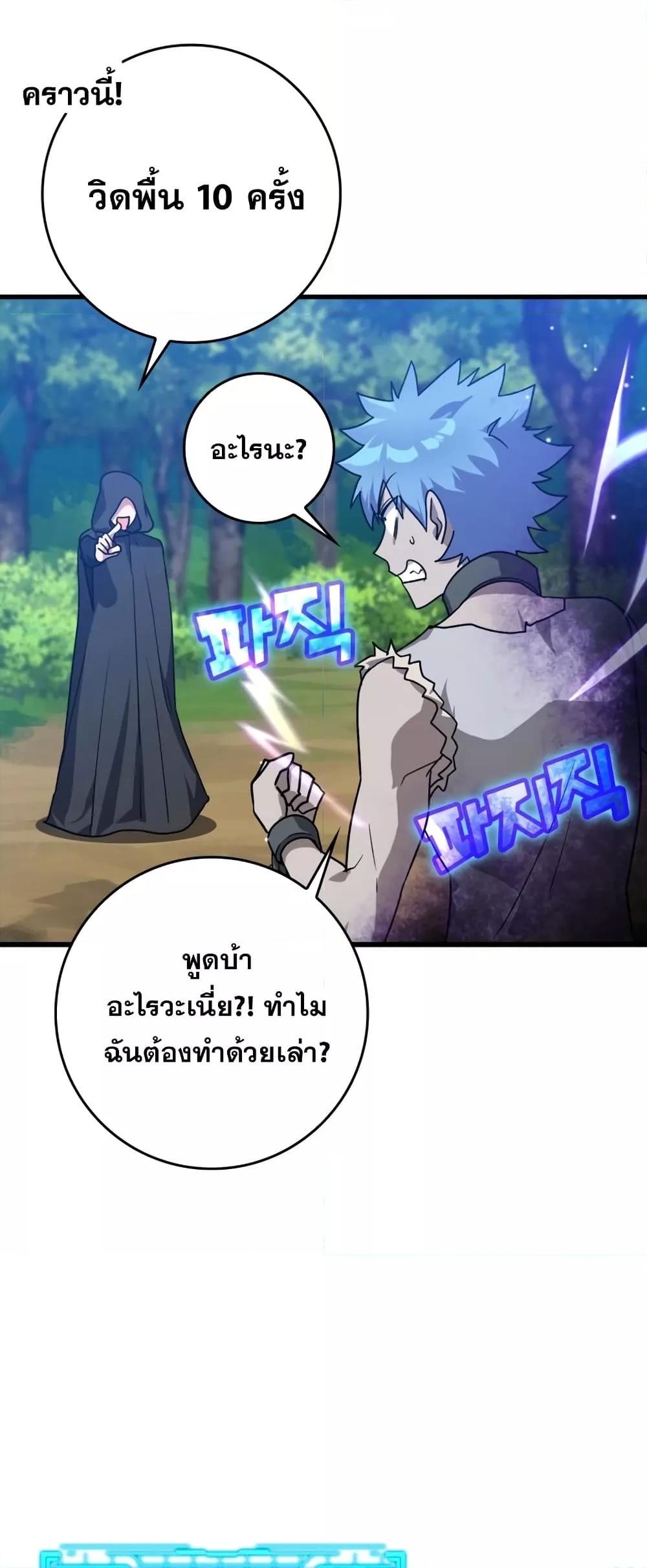 อ่านมังงะ Max Level Player ตอนที่ 11/29.jpg