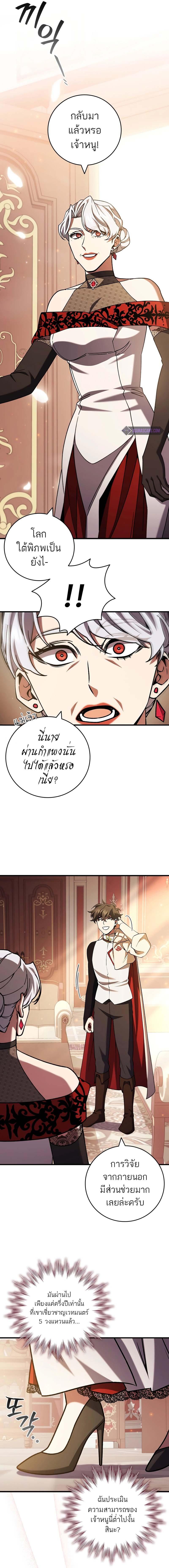 อ่านมังงะ Dragon-Devouring Mage ตอนที่ 65/2_0.jpg