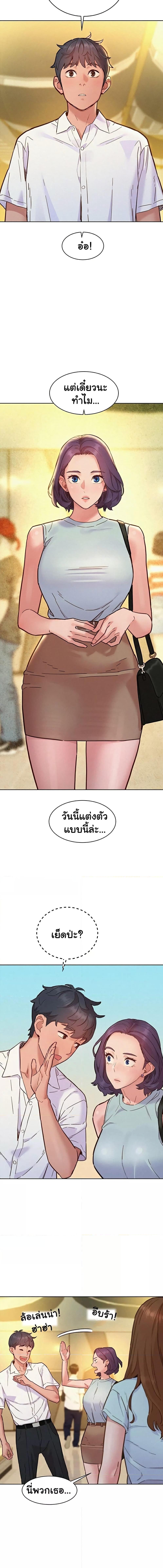 อ่านมังงะ Let’s Hang Out from Today ตอนที่ 88/2_0.jpg