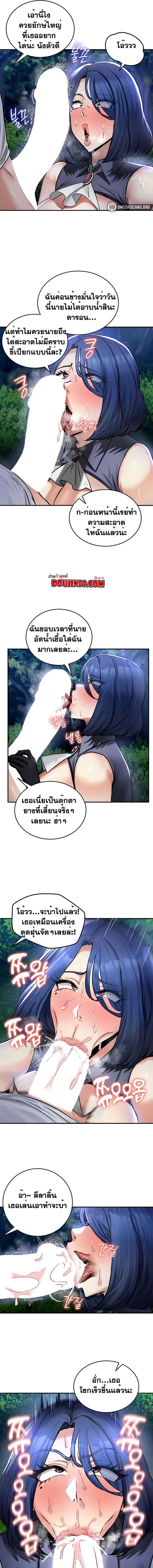 อ่านมังงะ Regressed Warrior’s Female Dominance ตอนที่ 33/2_0.jpg