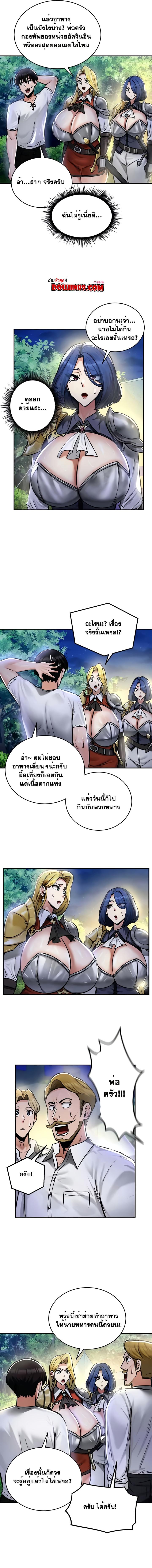 อ่านมังงะ Regressed Warrior’s Female Dominance ตอนที่ 32/2_0.jpg