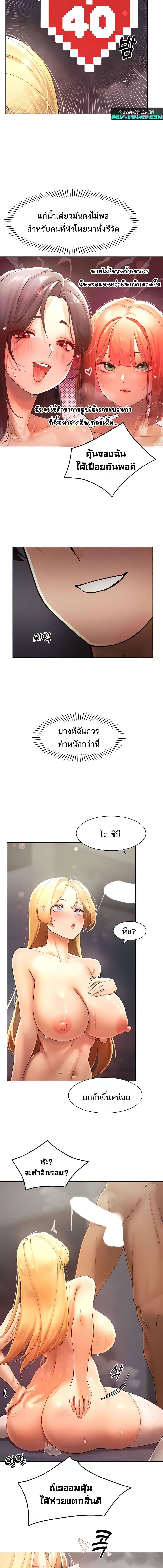 อ่านมังงะ The Protagonist Gets Stronger When He Fucks the Female Hunter ตอนที่ 17/2_0.jpg