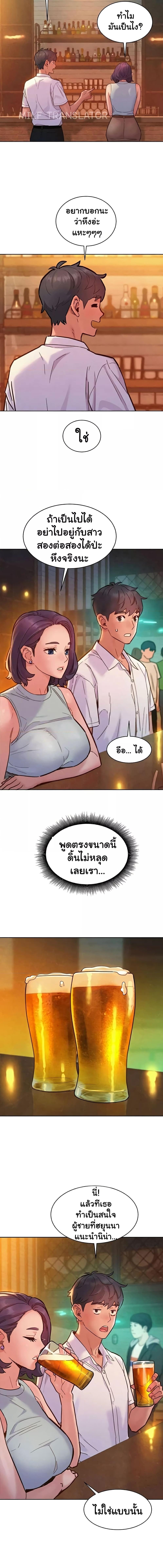 อ่านมังงะ Let’s Hang Out from Today ตอนที่ 89/2_0.jpg